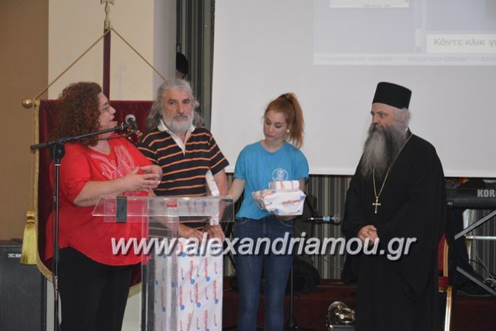 alexandriamou.gr_ekdilosi_ktimaafroditi13.05 (30)